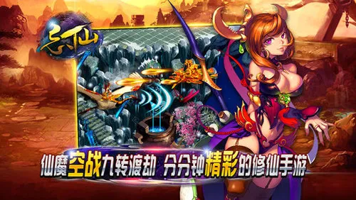 仙侠游戏排行榜前十：探索修仙世界的奇幻之旅
