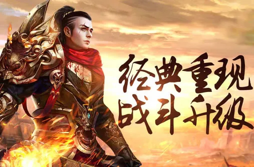 传奇游戏的玩法技巧与攻略解析