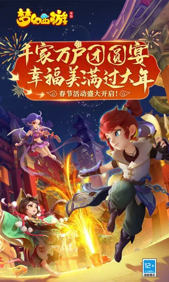 梦幻西游手游正版下载(https://my.163.com/)