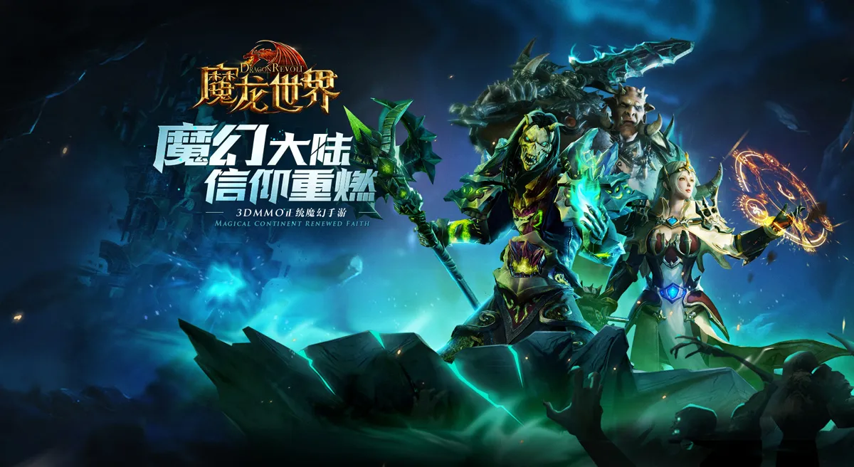 魔兽世界手游网