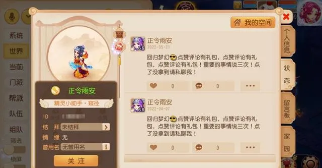 删除游戏角色的正确步骤