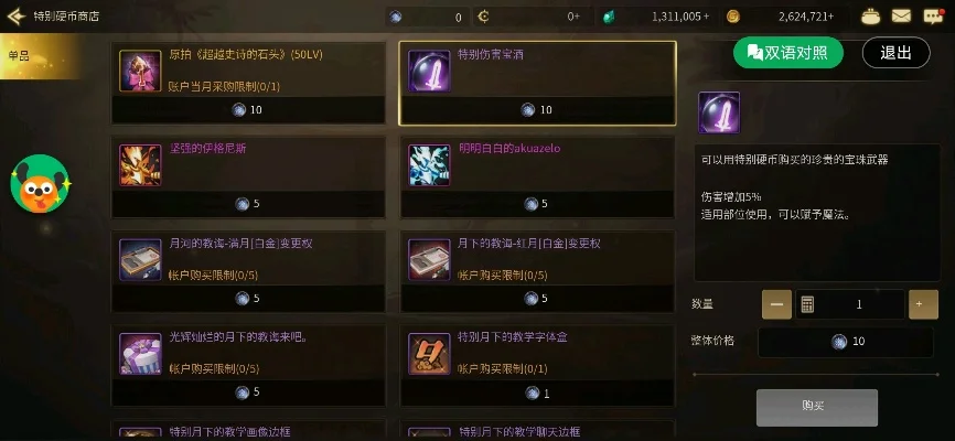 DNF手游史诗碎片获取与升级指南