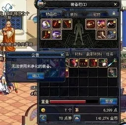 DNF异界装备处理与净化指南