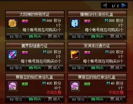 DNF彩色徽章获取攻略大全