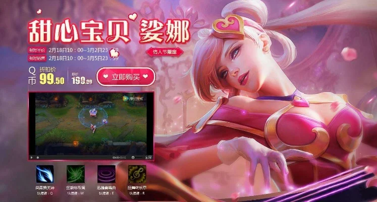 LOL甜心宝贝娑娜皮肤价格解析及传统造型系列亮点
