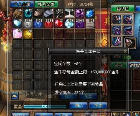 DNF虚空魔石详解：作用、获取与账号金库升级指南