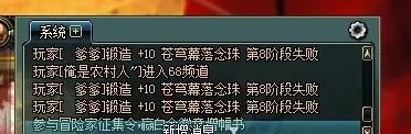 DNF锻造失败解析：后果与应对策略全解析