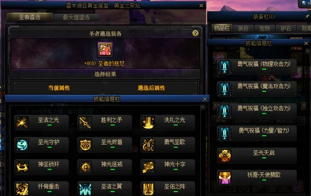 DNF圣物荣耀传承升级攻略
