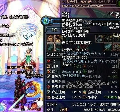 DNF职业光剑使用指南解析