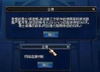 DNF助手解封与申诉攻略解析
