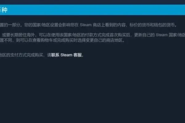 Steam地区更改指南：详细步骤与操作教程