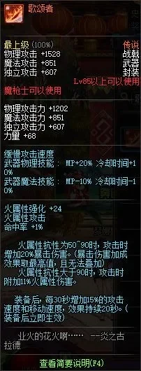 DNF狂战士火抗堆叠与极限装备指南