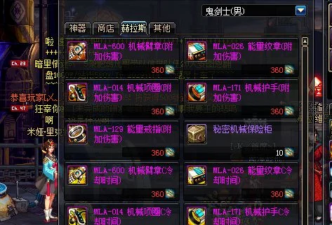 DNF赫拉斯首饰制作指南与技能装备解析