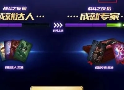 LOL战斗之夜合作专区任务攻略详解