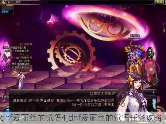 DNF爱丽丝宠物及道具获取全攻略