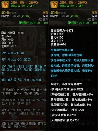 DNF60版本史诗首饰与手镯解析：毕业机制与排行榜揭晓