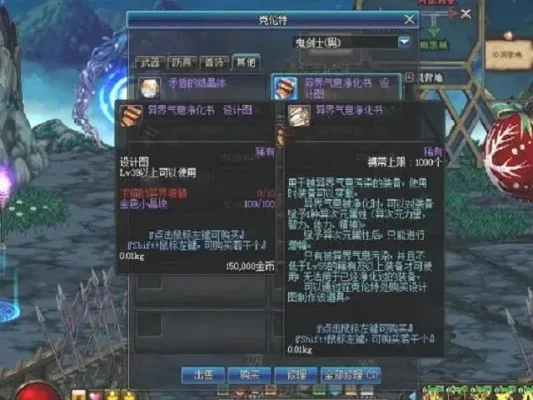 DNF装备增幅清除与红字处理指南