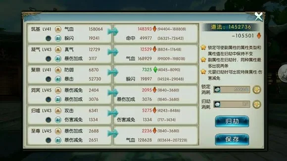 2025年诛仙手游升级攻略　2025年诛仙手游升级攻略大全