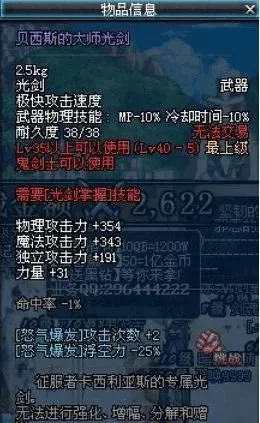 dnf贝西斯的大师光剑　dnf贝西斯的大师光剑怎么获得
