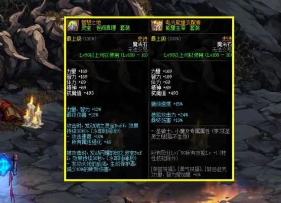 dnf灵宝套适合什么职业　dnf灵宝套搭配什么装备