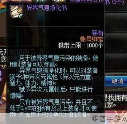 dnf异界气息净化书买不了　dnf异界气息净化书买不了吗