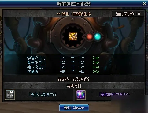 dnf精炼的时空石怎么获得　dnf精炼的时空石怎么获得的