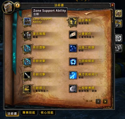 wow追随者装备怎么获得　魔兽世界追随者装备怎么获得