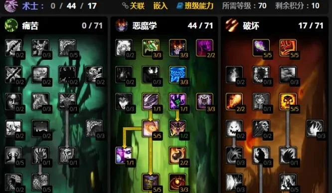 2025年70级术士输出天赋　70版本术士升级天赋