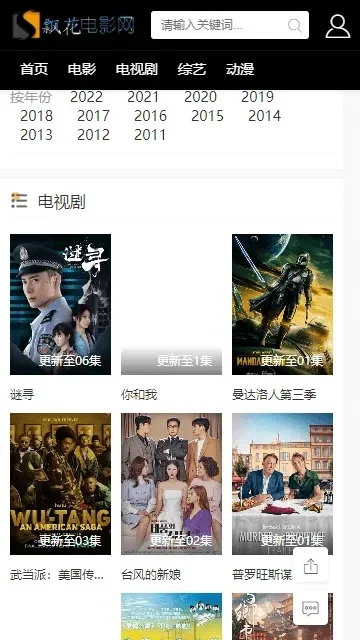 2025年飘花电影网app　飘花电影2020手机版下载