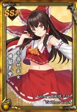 东方梦符祭新手卡组　东方梦符祭 卡组