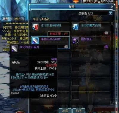 dnf冰石碎片还能用吗　dnf冰石碎片还能用吗知乎