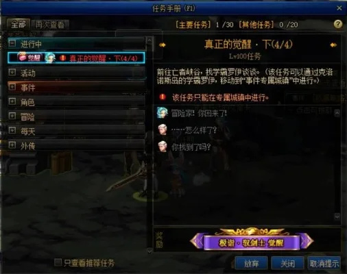 dnf三次觉醒任务　dnf三次觉醒任务在哪
