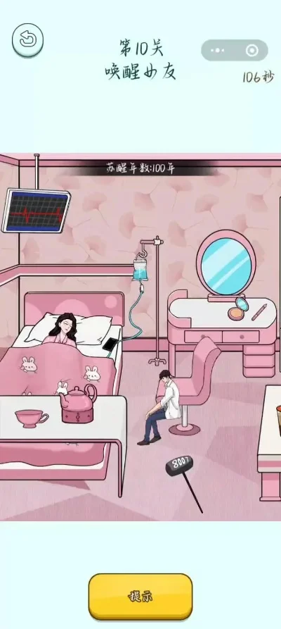 2025年深睡的女孩游戏攻略　深度睡眠的女孩