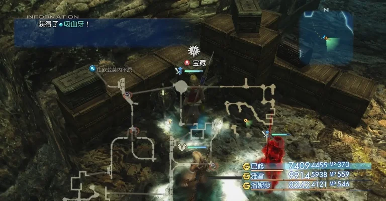 ff12详细攻略　ff12 攻略
