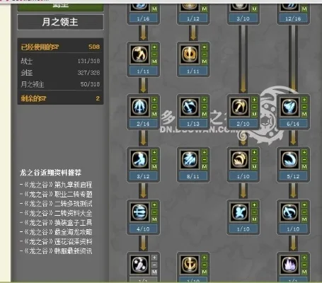 2025年龙之谷月之领主最强加点　龙之谷月之领主怎么加点