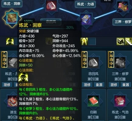 5本心法真武应该怎么配　真武副本心法
