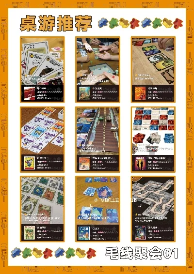 桌游聚会游戏排行榜　桌游聚会游戏排行榜前十名
