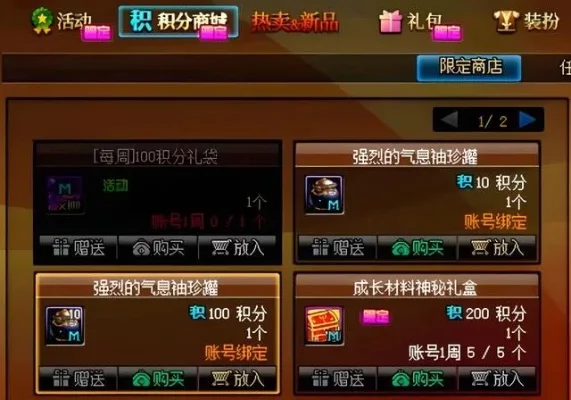 兑换强烈的气息　强烈气息在哪里可以兑换