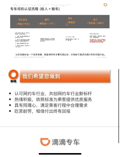 如何注册滴滴专车　如何注册滴滴专车司机