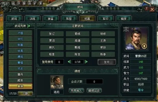 卧龙吟魏国哪些武将需要红　卧龙吟魏国哪些武将需要红武