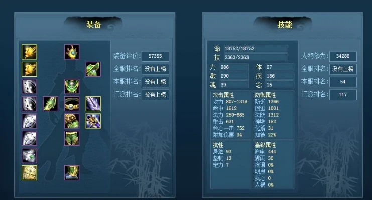 天下3奕剑玄修　天下3奕剑玄修加点图