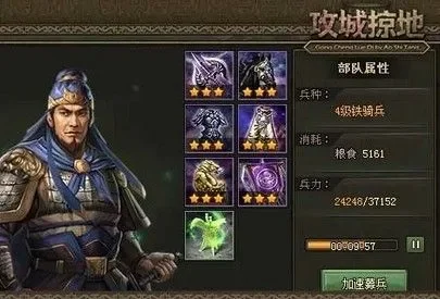 攻城掠地手游武将装备搭配　攻城掠地手游武将装备搭配攻略