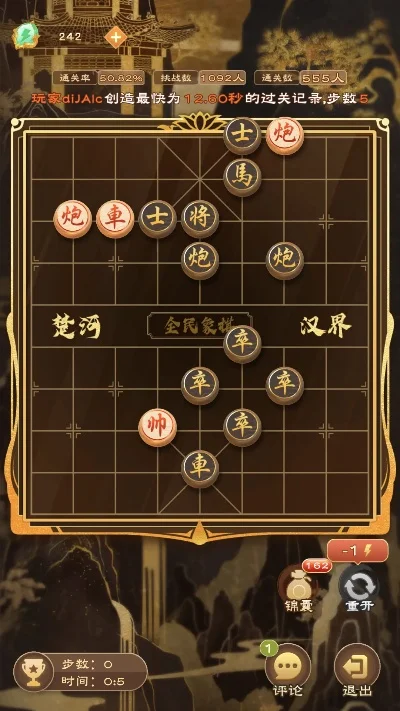 大多数游戏下象棋全部攻略
