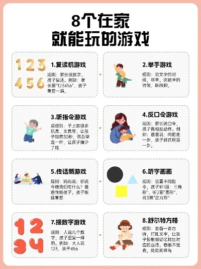 在家亲子游戏排行榜　适合在家亲子游戏