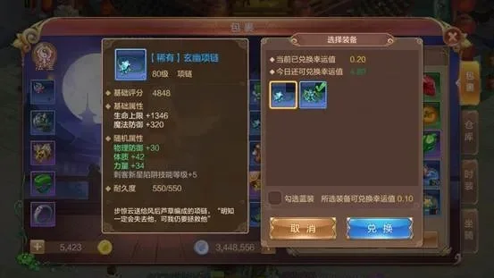 自由幻想手游攻略：家族技能详解与加点技巧