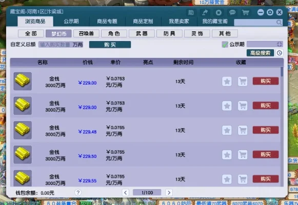 梦幻西游新区开服时间与快速升级赚钱攻略