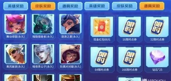 王者荣耀快速获取点券教程解析
