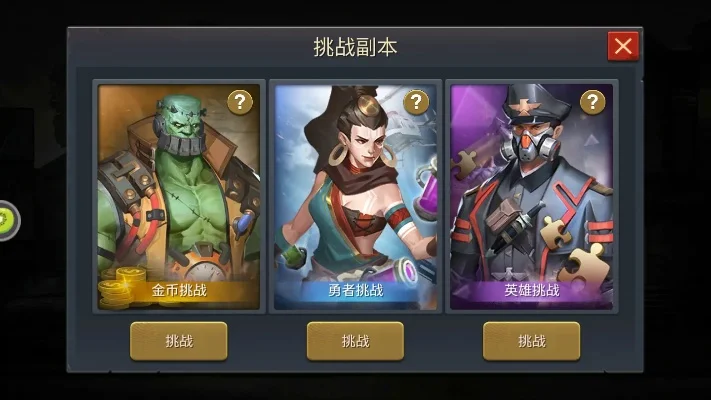 末日血战游戏攻略大全