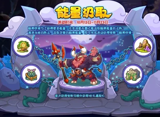 洛克王国坐骑获取与骑乘指南