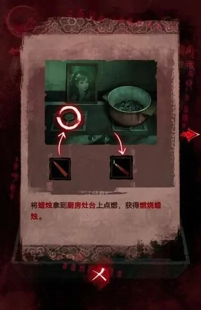 纸嫁衣2第四章攻略详解：游戏通关秘籍